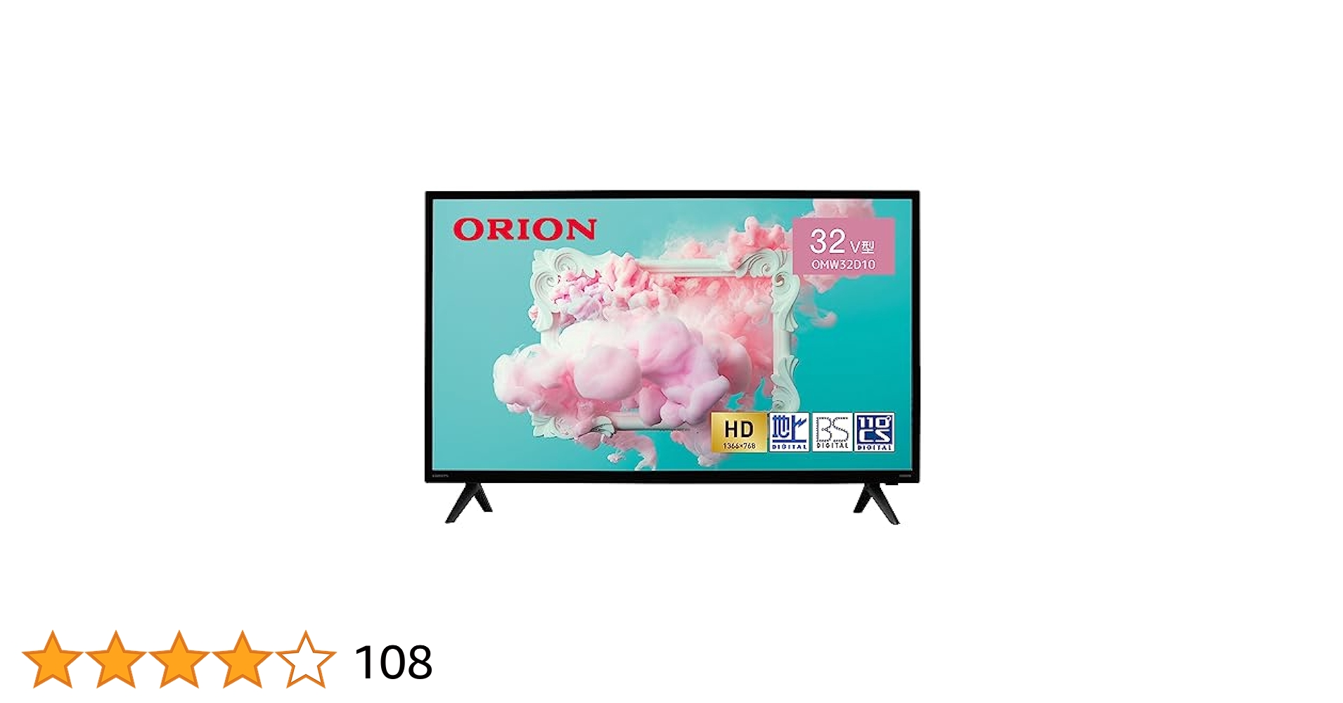 ORION 32インチハイビジョンテレビ OMW32D10 オリオン 32V型 ハイビジョン液晶テレビ OMW32D10 | テレビ・AV